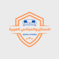 Custom Sofa Riyadh